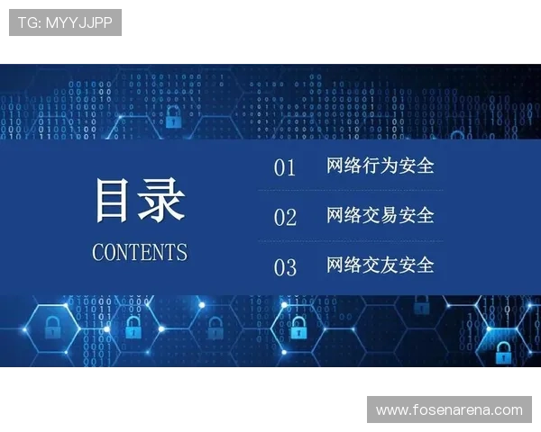 尊龙z6.com国际开户安全保障措施解析确保你的资金与信息安全无忧