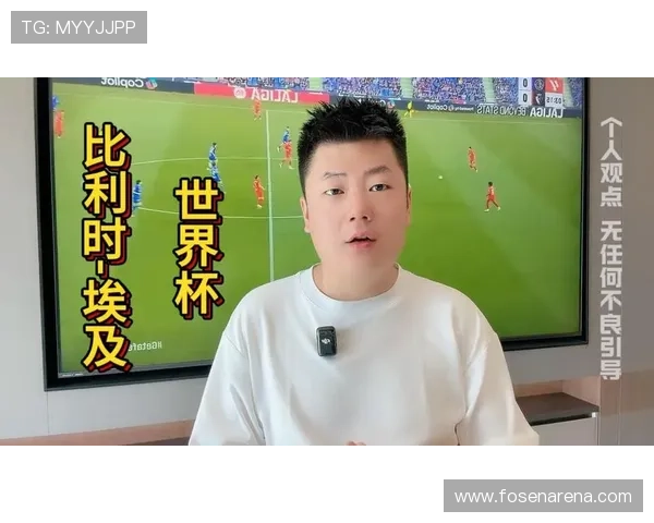 2026年比利时对埃及世界杯比赛手机观看全攻略，支持多平台高清直播